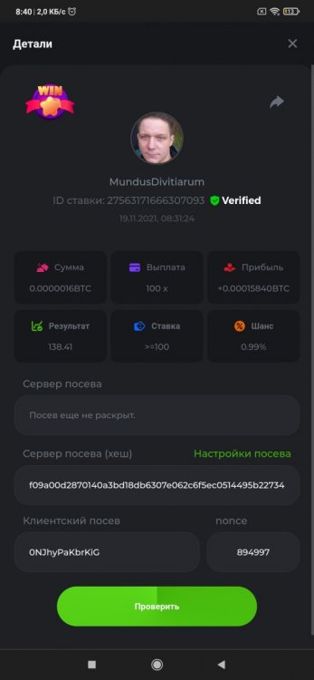 Screenshot_2021-11-19-08-40-24-672_com.brave.browser.jpg