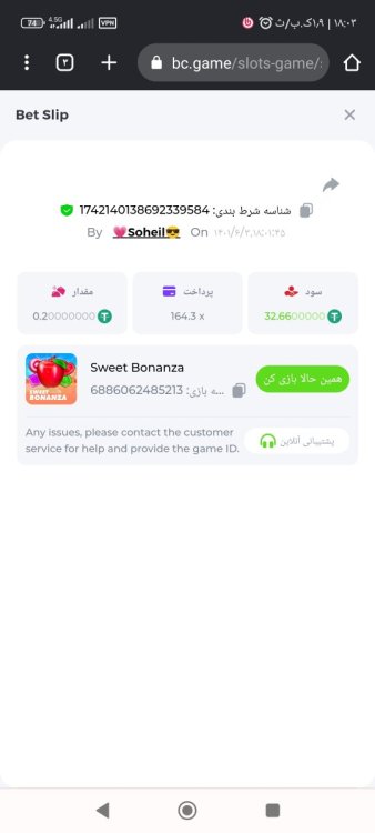 Screenshot_۲۰۲۲-۰۸-۲۵-۱۸-۰۳-۵۵-۸۶۵_com.android.chrome.jpg