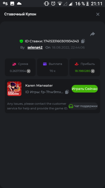 Screenshot_20220819-211104.png