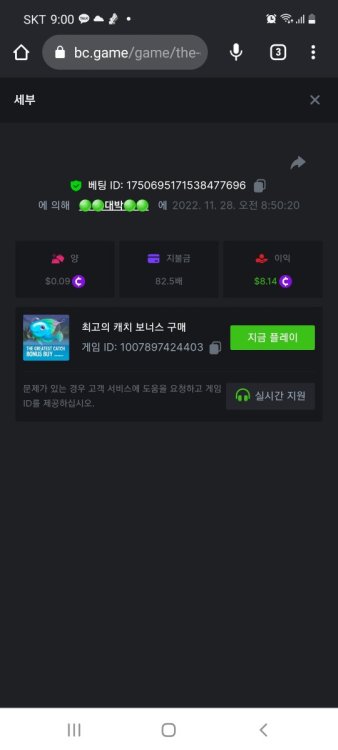 Screenshot_20221128-090008_Chrome.thumb.jpg.203753b7fbda9602cdd54064f048a1fe.jpg