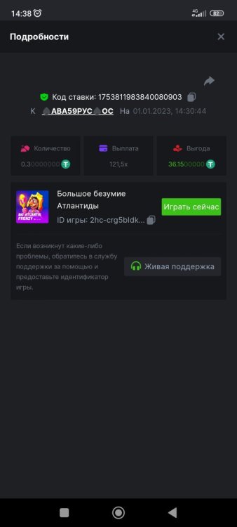 Screenshot_2023-01-01-14-38-11-826_com.android.chrome.jpg