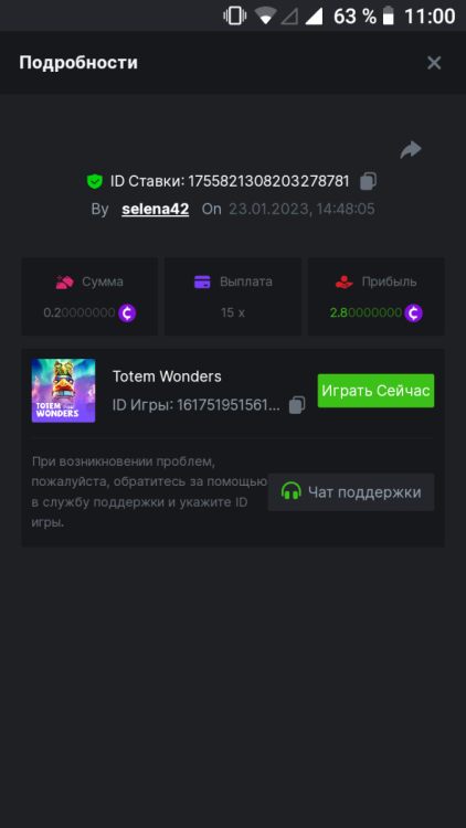 Screenshot_20230124-110007.png
