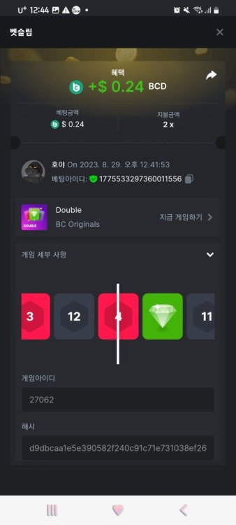 Screenshot_20230829_124452_Chrome.jpg