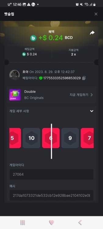 Screenshot_20230829_124637_Chrome.jpg